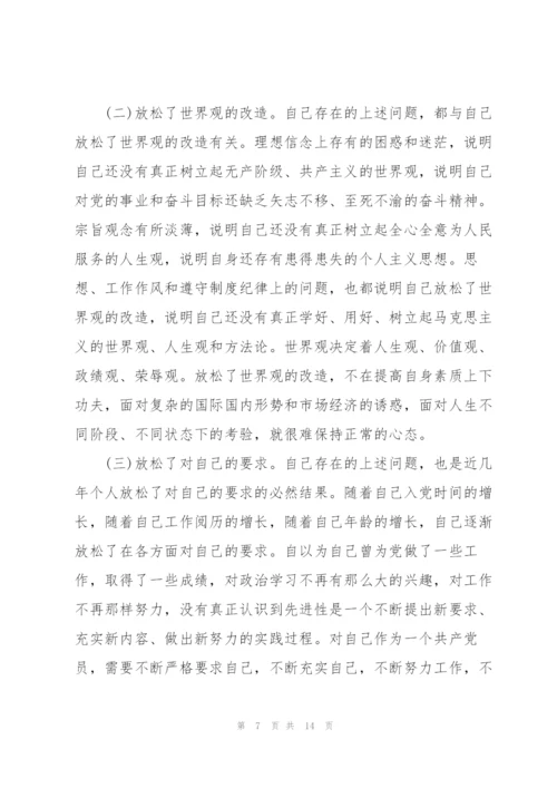 2022年个人党性分析材料.docx