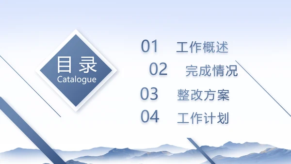 公司部门团队建设工作总结PPT