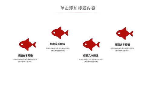 红色简洁人民法院法庭工作总结PPT模板