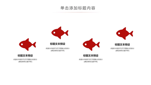 红色简洁人民法院法庭工作总结PPT模板