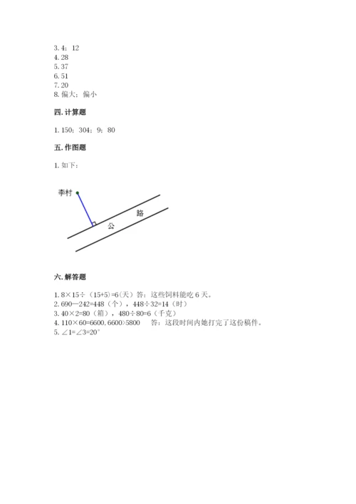 青岛版数学四年级上册期末测试卷含答案【培优b卷】.docx