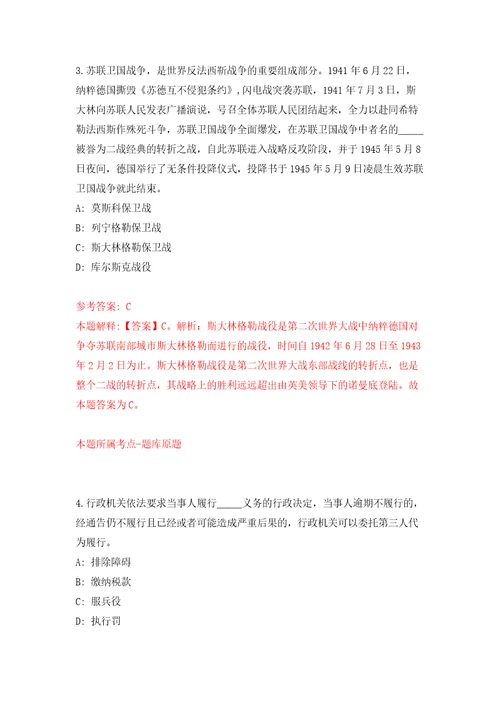 广东湛江湛江市坡头区坡头镇人民政府招考聘用政府雇员2人模拟考试练习卷含答案第9版