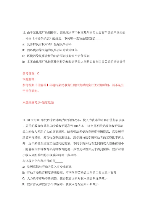 广东省台山市公有资产管理委员会办公室招考1名合同制工作人员模拟试卷含答案解析4