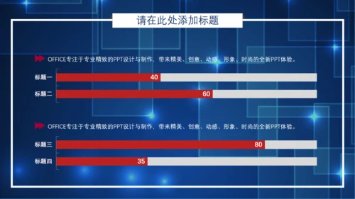 炫酷科技感IT互联网行业通用PPT模板