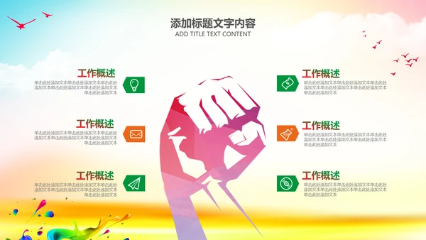 队委员竞选班干部竞选小学生自我介绍PPT