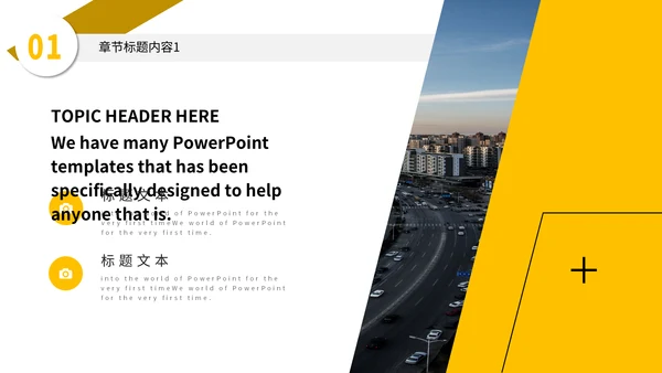 简约产品企业宣传策划总结汇报通用PPT模板