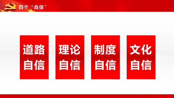 不忘初心继续前进七一讲话动态PPT模板