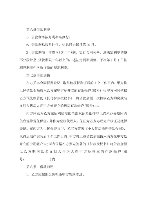 欠款协议书范本5篇