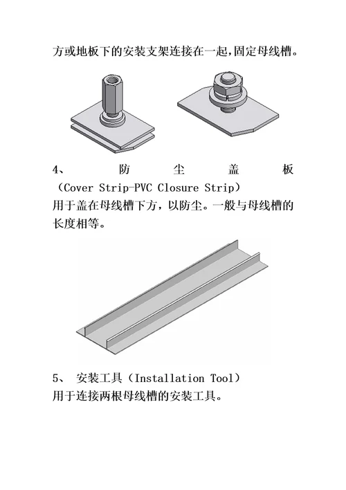 starline母线槽产品介绍