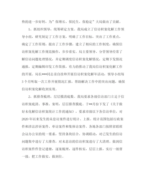 精编之信访局信访积案化解年活动总结范文2).docx