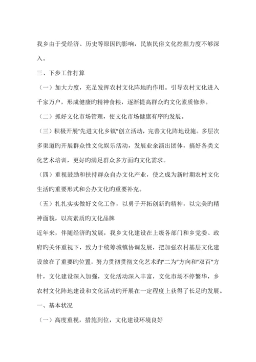 文化产业发展调研报告.docx