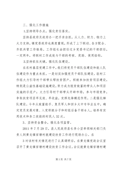 学校管理工作汇报材料 (2).docx