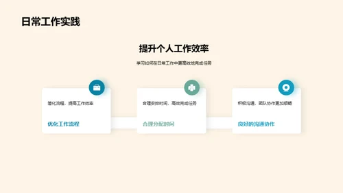 企业文化引领力