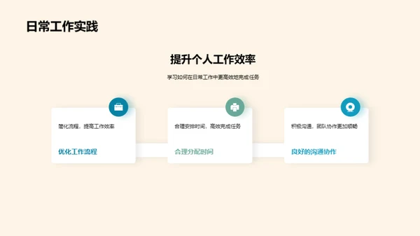 企业文化引领力