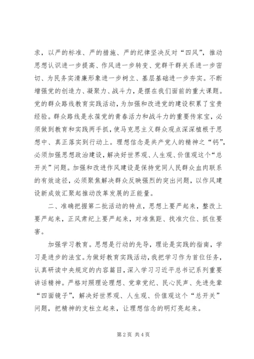 培训心得体会张海笑 (2).docx