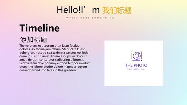 青春校园演讲动态PPT
