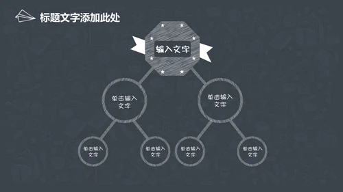 手绘图标教育教学教培行业学校通用PPT模板