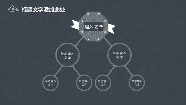 手绘图标教育教学教培行业学校通用PPT模板