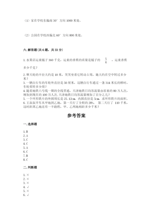 小学六年级上册数学期末测试卷往年题考.docx