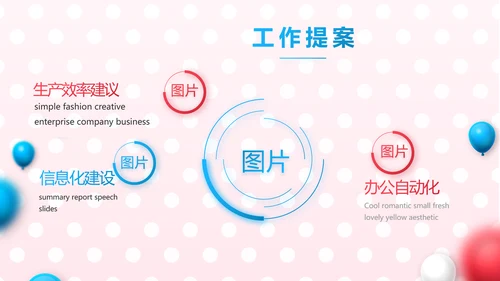 双12天猫淘宝电商促销活动策划动态PPT