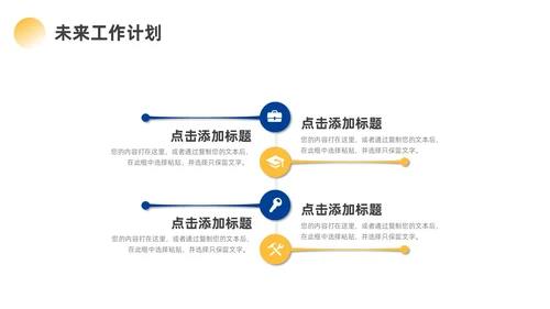 蓝色黄色励志风实拍攀登销售工作总结