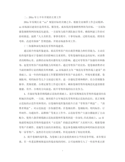 精编之市场部下半年工作计划范文.docx
