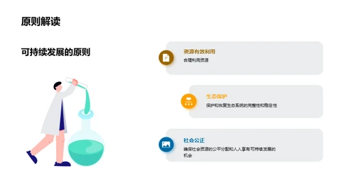 绿色转型：环保产业新篇章