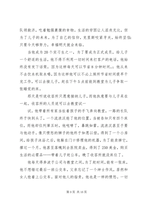 当幸福来敲门观后感2_1.docx