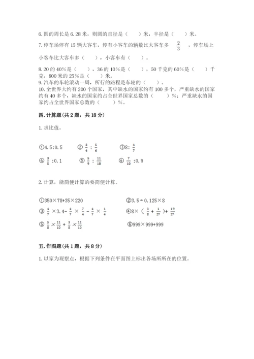 2022人教版六年级上册数学期末测试卷（夺冠）.docx