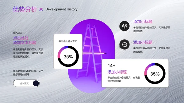 灰色渐变简约风产品发布会通用PPT演示模板
