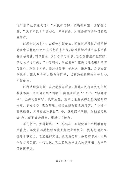 党员学习某年党课开讲啦心得体会观后感多篇.docx