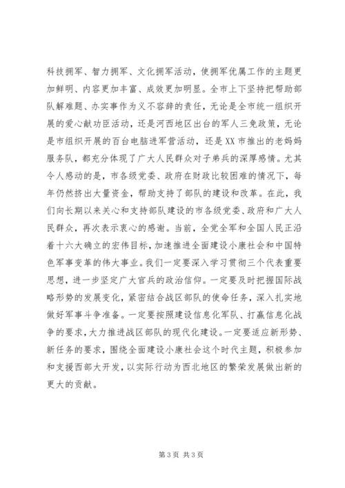 军区首长庆祝在“八一”建军节座谈会上的讲话.docx