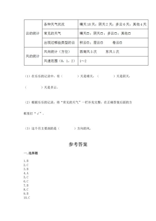 教科版三年级上册科学《期末测试卷》精品（完整版）.docx