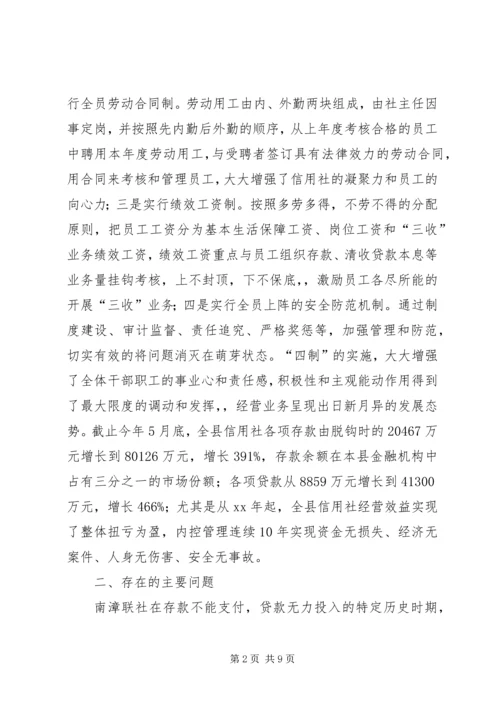 基层侨务工作如何实现科学发展 (4).docx