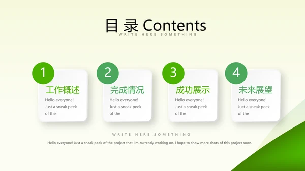 蓝色创意足球比赛动态PPT