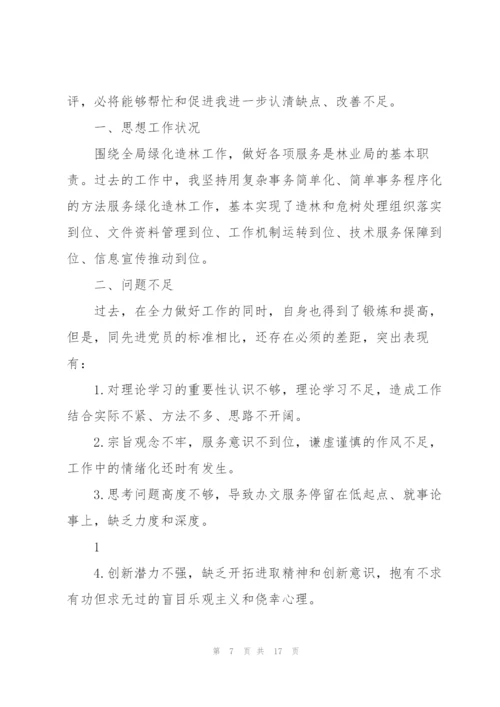 纪委书记五个带头专题组织生活会发言材料.docx