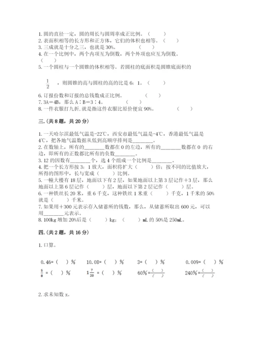 河南省【小升初】2023年小升初数学试卷附精品答案.docx