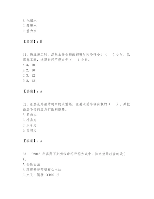 2024年一级建造师之一建市政公用工程实务题库【预热题】.docx