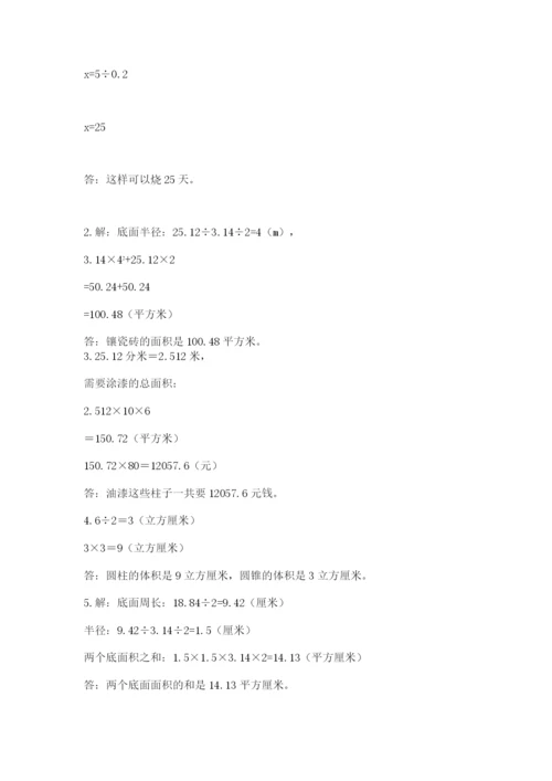河南省平顶山市六年级下册数学期末考试试卷（有一套）.docx