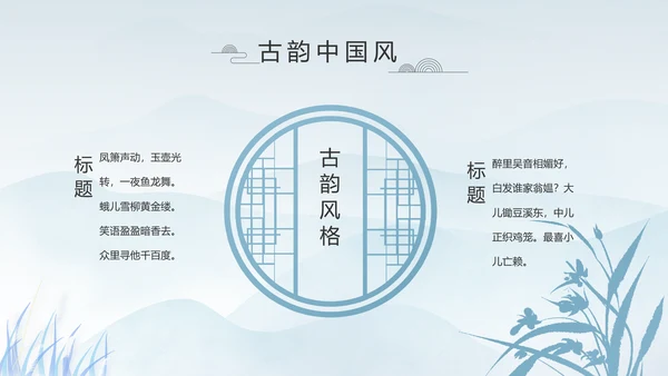 中国风二十四节气寒露节气介绍PPT