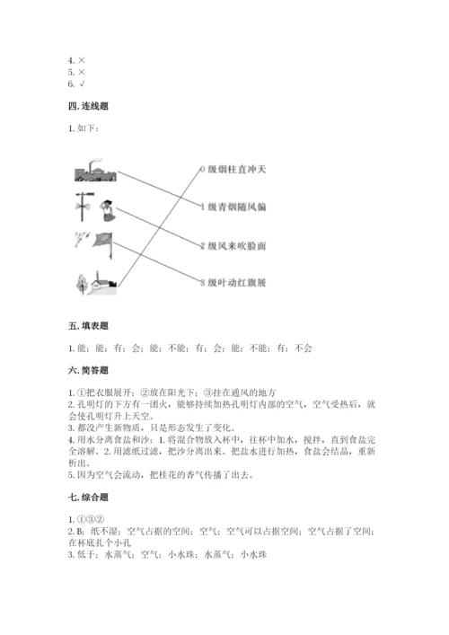 教科版三年级上册科学期末测试卷精品【典优】.docx