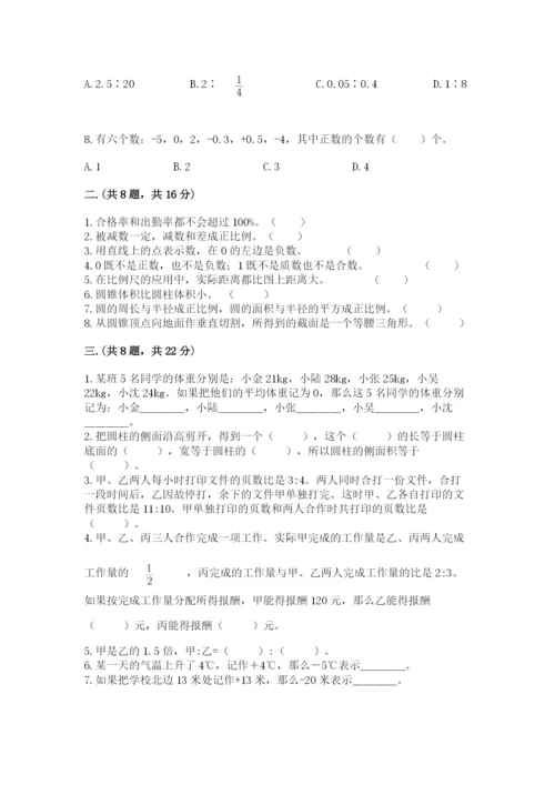 小学毕业班数学检测题及完整答案【历年真题】.docx