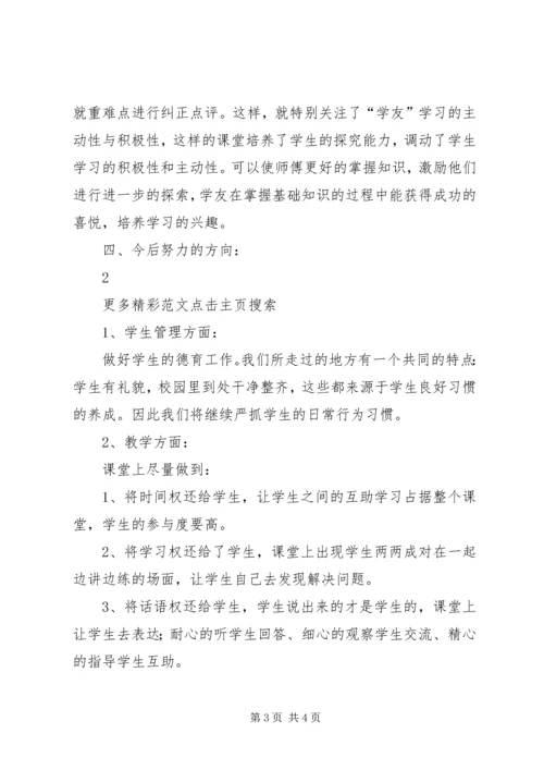外出参观学习心得 (5).docx