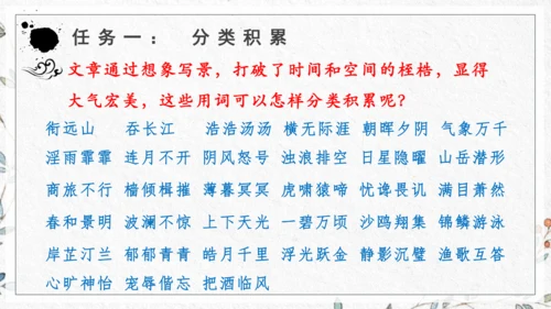 九年级上册第三单元整体教学 课件（共50张PPT）
