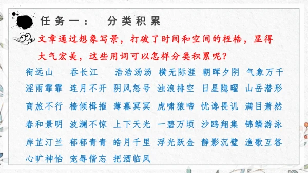 九年级上册第三单元整体教学 课件（共50张PPT）