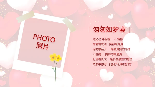红色喜庆我们结婚啦婚礼纪念册PPT动态模板