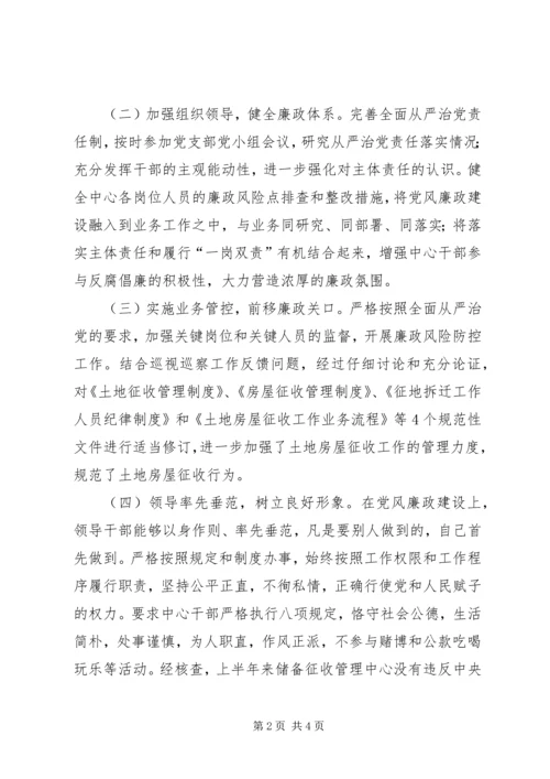 第三季度党风廉政建设沿和反腐败斗争工作开展情况汇报.docx