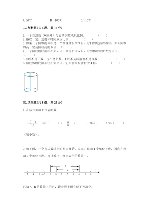 北师大版六年级下册数学期末测试卷精品【全优】.docx