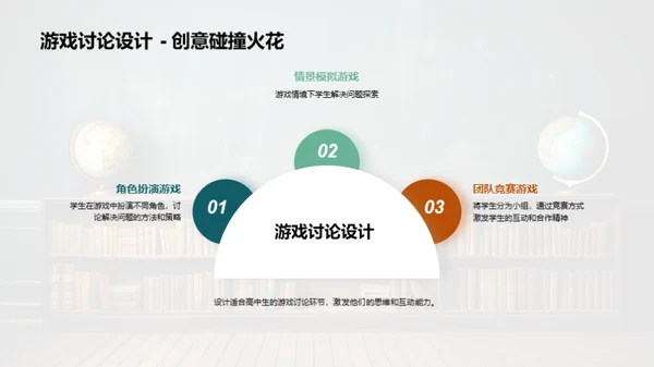 互动教学新视角