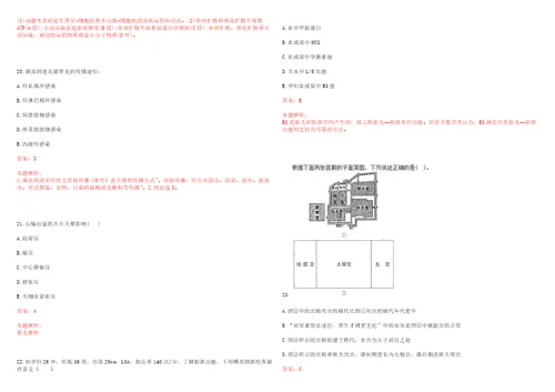 2022年09月苏州大学校医院公开招聘3名临床医师上岸参考题库答案详解